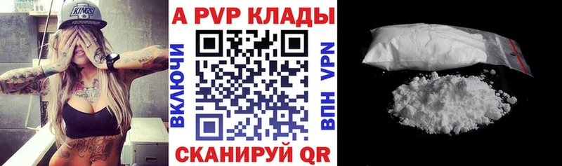 А ПВП крисы CK Снежногорск