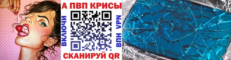 А ПВП Crystall  наркошоп  Снежногорск 