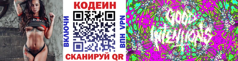 сколько стоит  Снежногорск  Кодеиновый сироп Lean напиток Lean (лин) 