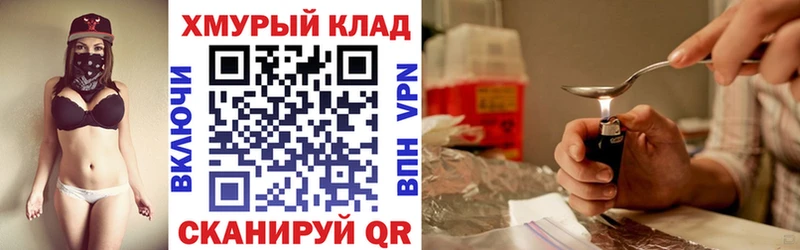 ГЕРОИН герыч  блэк спрут ссылки  Снежногорск 